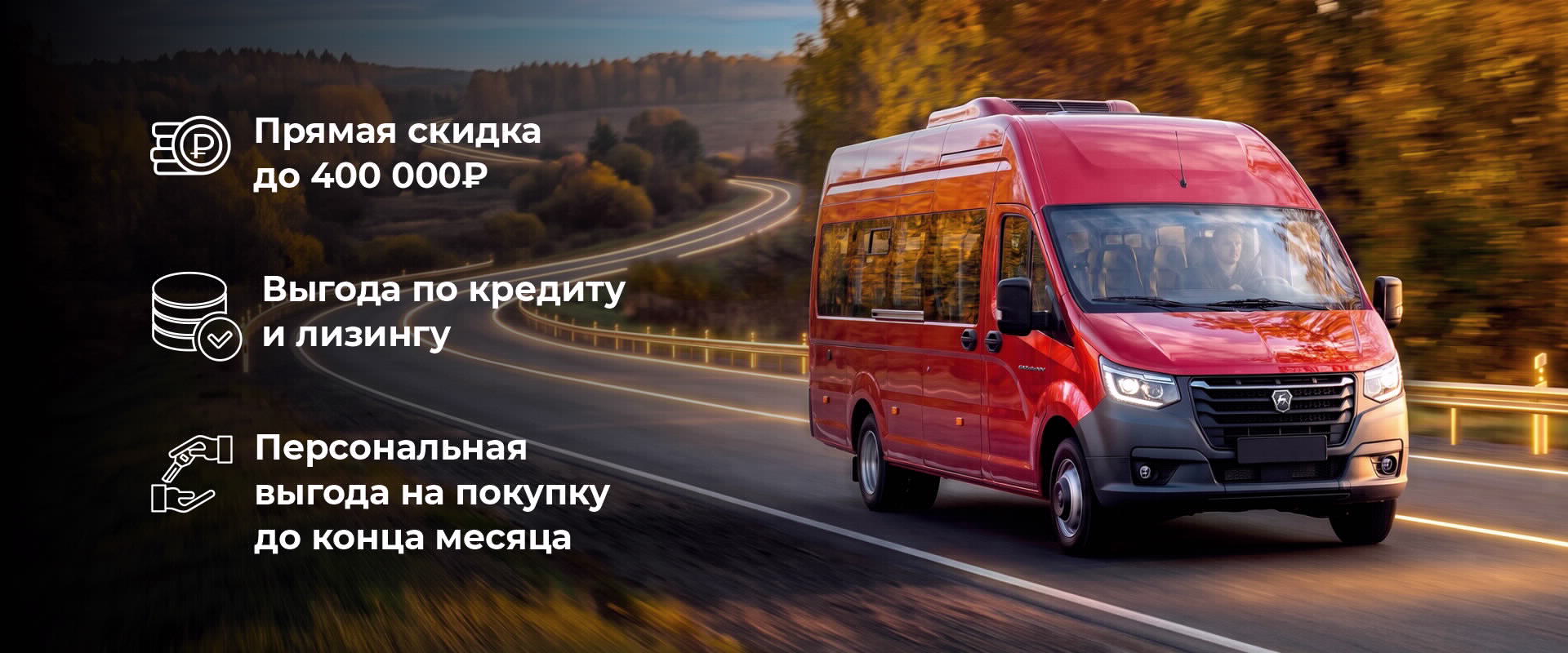 1920х800_сентябрь.jpg